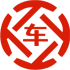 康保昇腾云汽车抵押贷款公司 