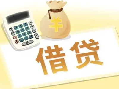 康保押车贷款:快速解决资金难题的便捷之道